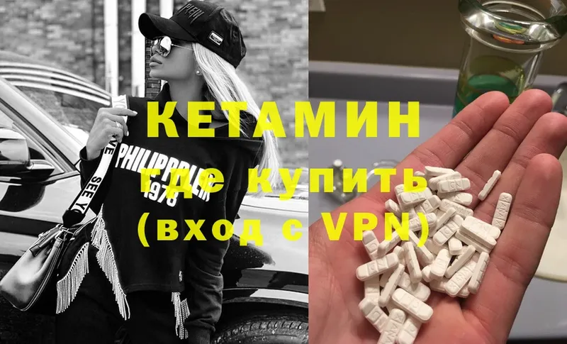 блэк спрут сайт  Неман  Кетамин VHQ 