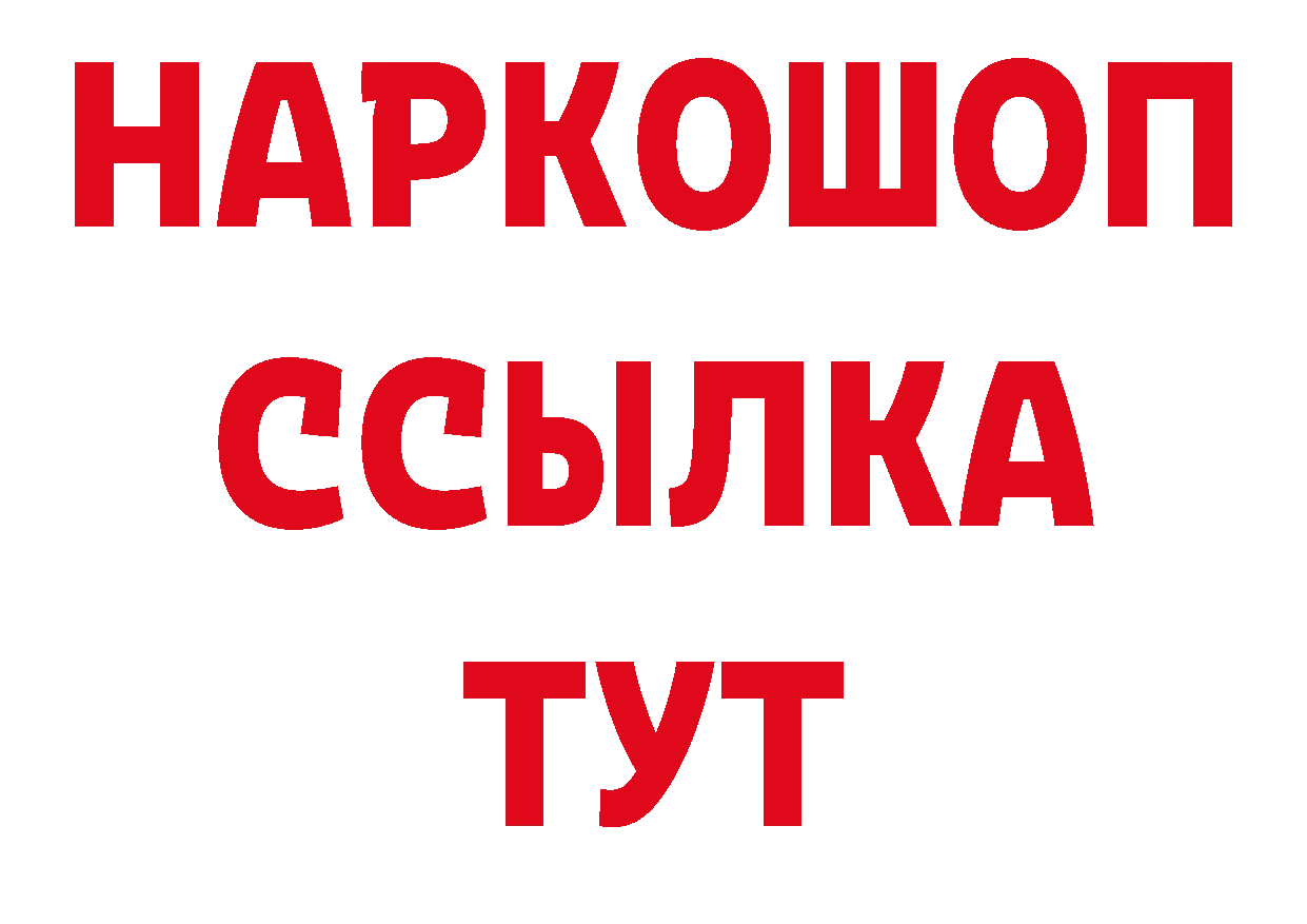 АМФЕТАМИН 97% зеркало площадка ОМГ ОМГ Неман